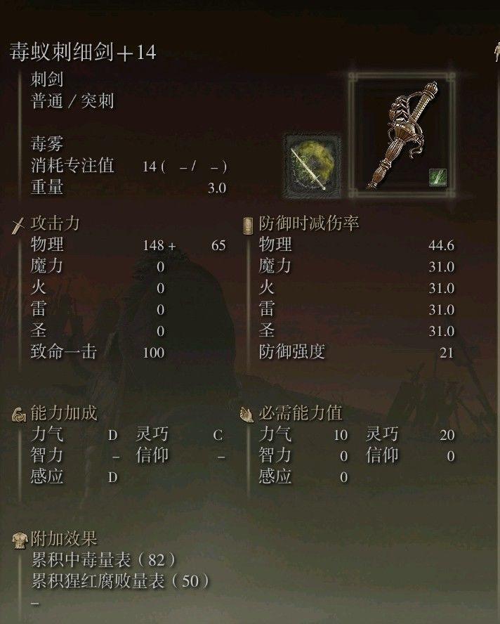 艾爾登法環 (Elden Ring) 近戰裝備推薦與玩法心得