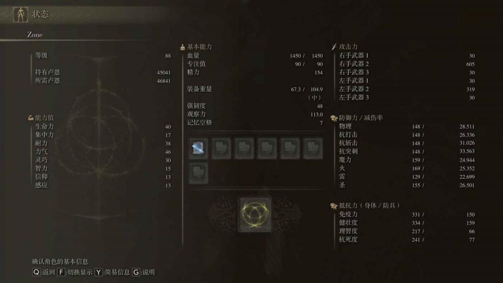 艾爾登法環 (Elden Ring) 近戰裝備推薦與玩法心得