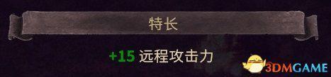 征服之歌 (Songs of Conquest) 圖文全攻略