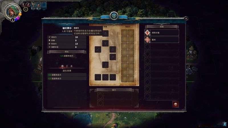 征服之歌 (Songs of Conquest) 圖文全攻略