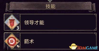 征服之歌 (Songs of Conquest) 圖文全攻略