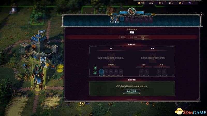 征服之歌 (Songs of Conquest) 圖文全攻略