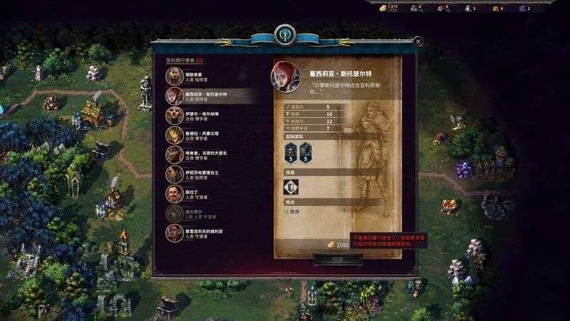 征服之歌 (Songs of Conquest) 圖文全攻略