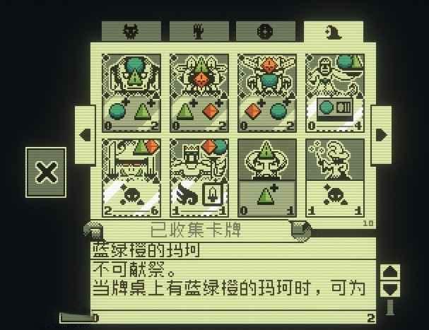 邪惡冥刻 (Inscryption) 第二章全卡牌與效果展示