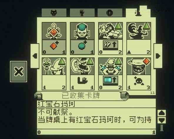邪惡冥刻 (Inscryption) 第二章全卡牌與效果展示