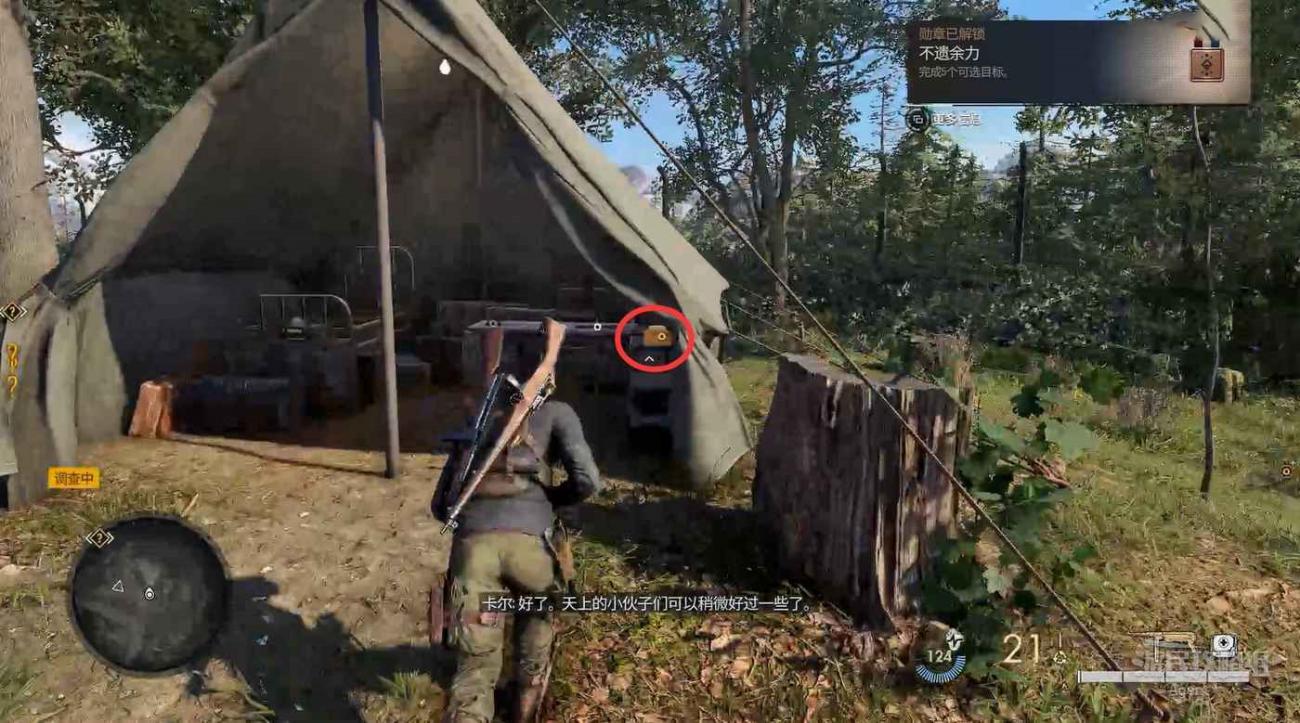 狙擊之神 5 (Sniper Elite 5) 目標元首DLC圖文攻略