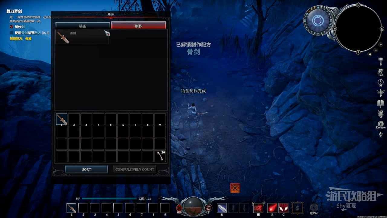 吸血鬼崛起 (V Rising) 新手圖文方法