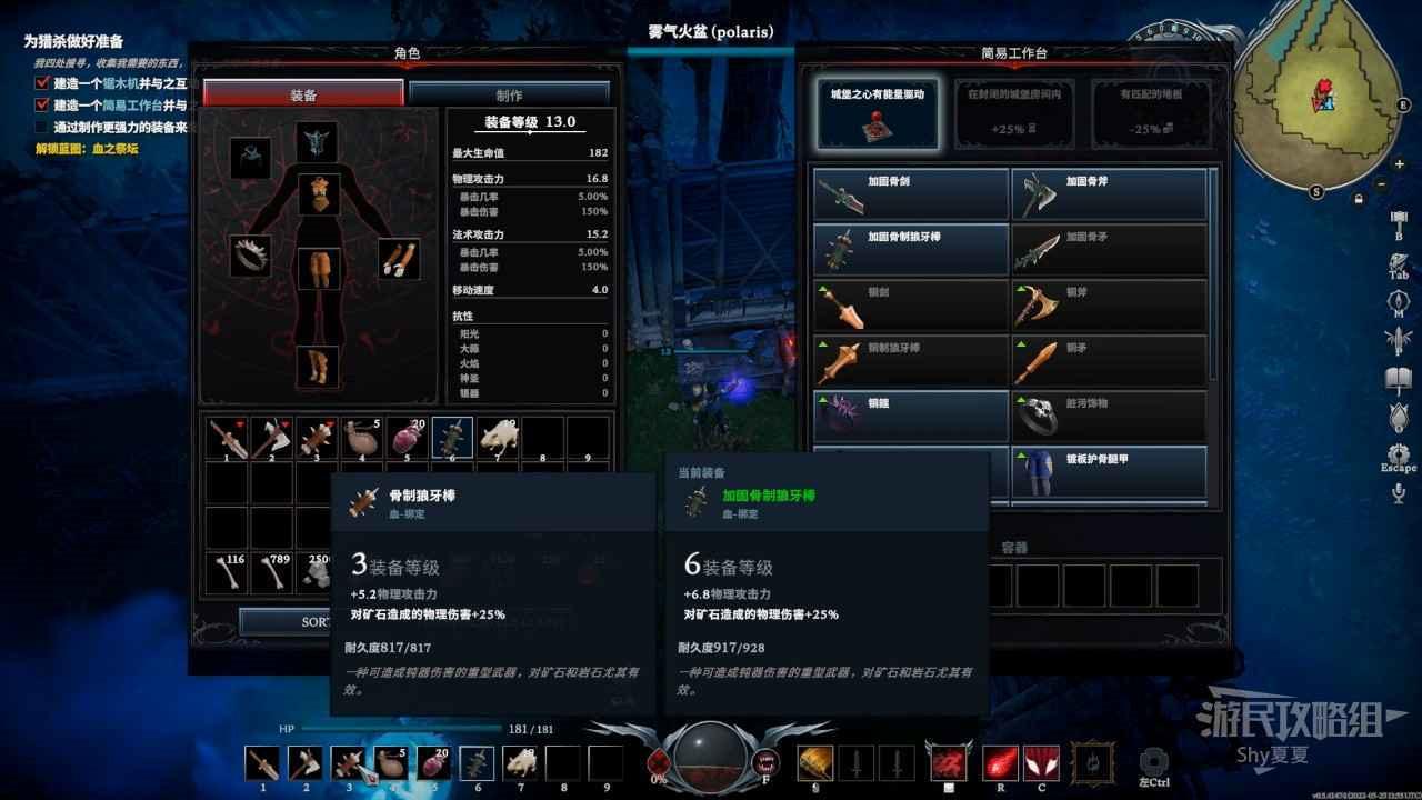 吸血鬼崛起 (V Rising) 新手圖文方法