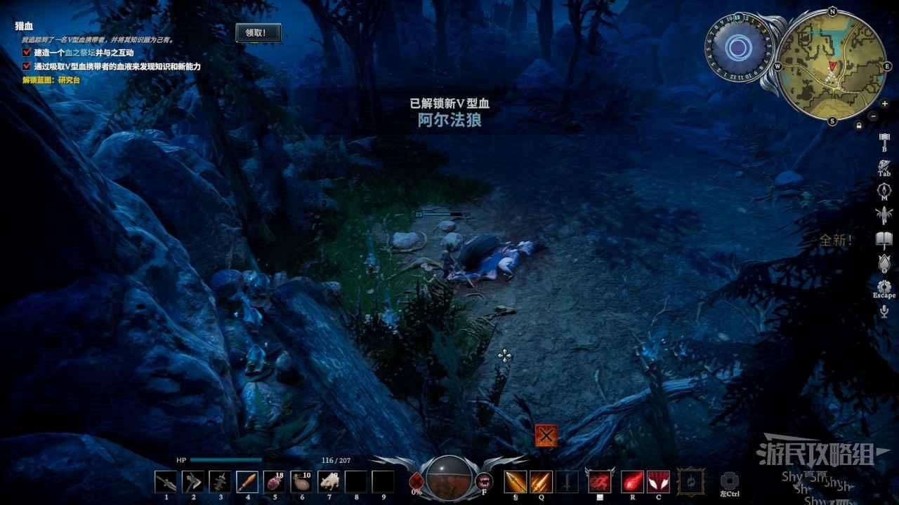 吸血鬼崛起 (V Rising) 新手圖文方法