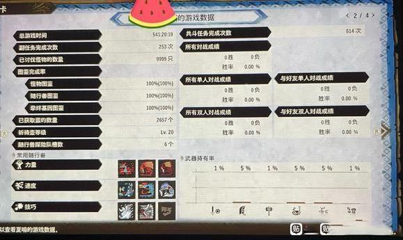 魔物獵人 物語 2 破滅之翼 (MONSTER HUNTER STORIES 2) 刷護石詳細教學