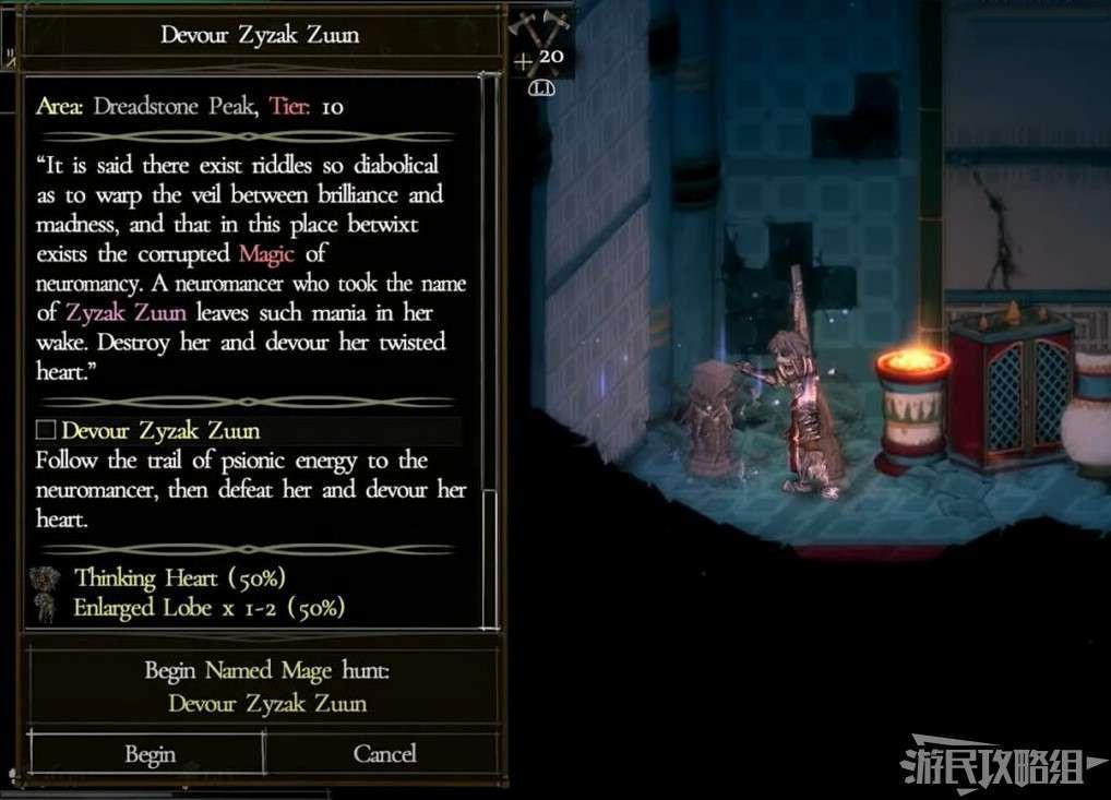 鹽與獻祭 (Salt and Sacrifice) 全冠名法師狩獵位置