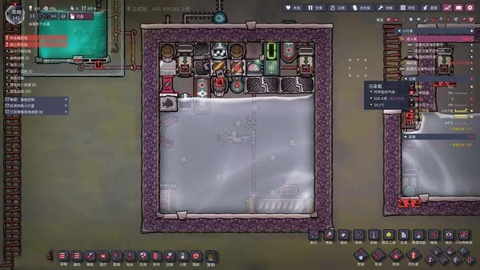 缺氧 (Oxygen Not Included) 全自動煎蛋模組建造方法