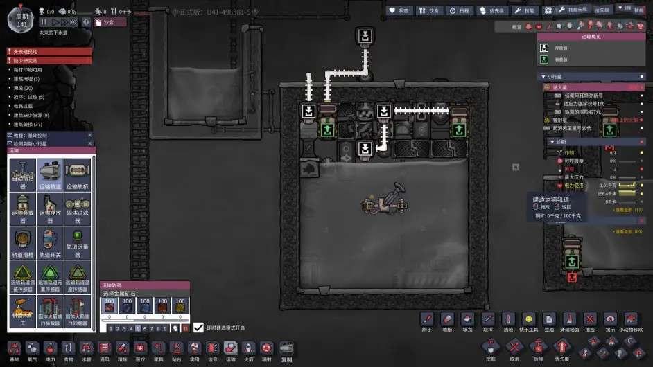 缺氧 (Oxygen Not Included) 全自動煎蛋模組建造方法