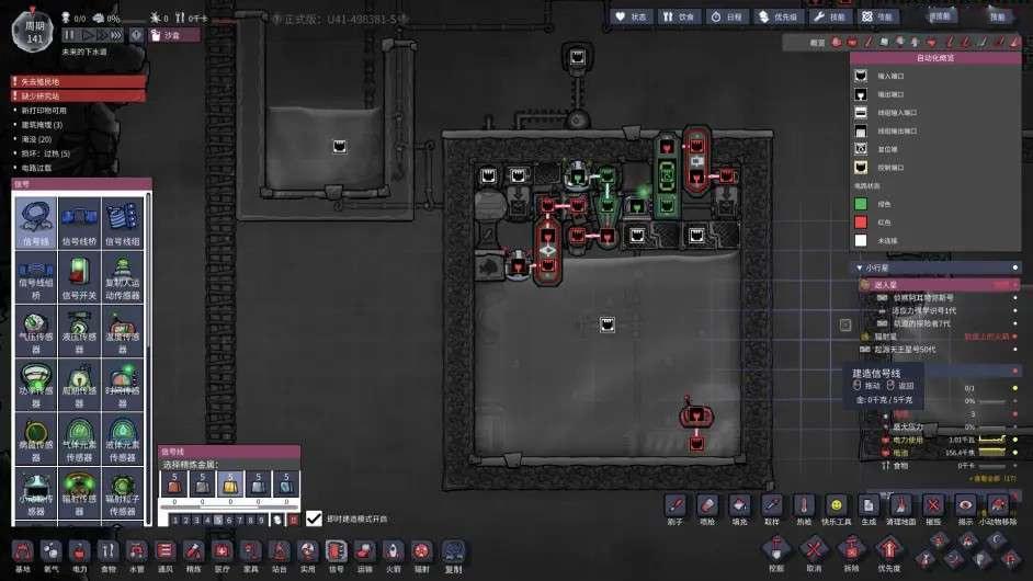 缺氧 (Oxygen Not Included) 全自動煎蛋模組建造方法