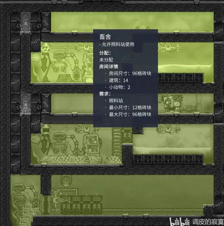 缺氧 (Oxygen Not Included) 壁虎養殖模組搭建方法