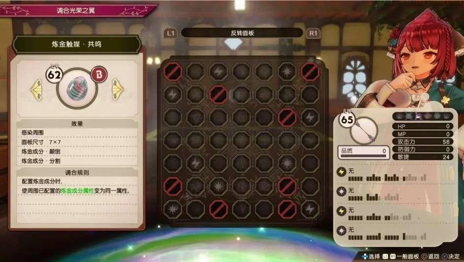 蘇菲的鍊金工房 2 不可思議夢的鍊金術士 中後期強力鍊金技巧分享