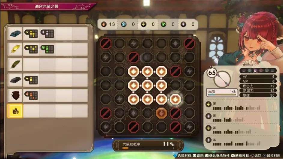 蘇菲的鍊金工房 2 不可思議夢的鍊金術士 中後期強力鍊金技巧分享
