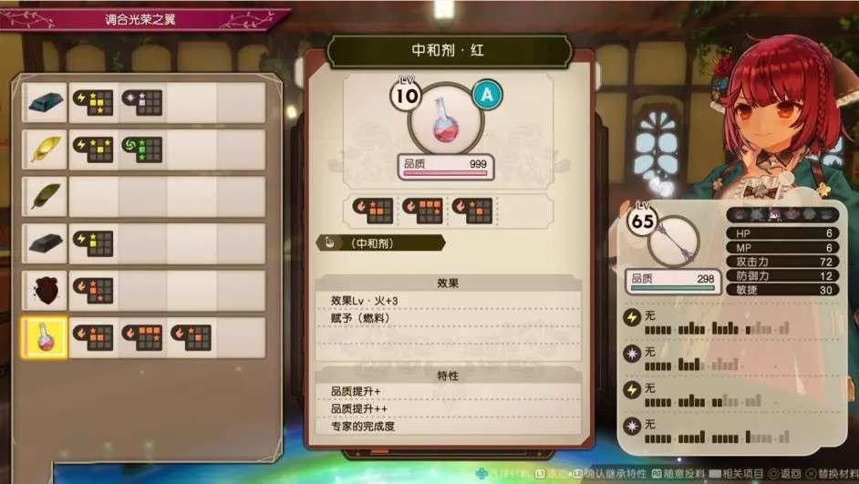 蘇菲的鍊金工房 2 不可思議夢的鍊金術士 中後期強力鍊金技巧分享