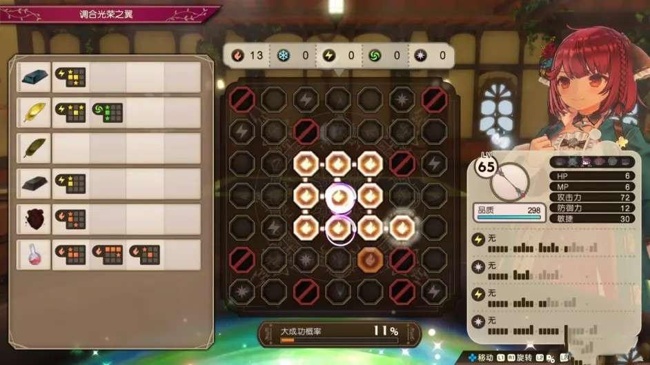蘇菲的鍊金工房 2 不可思議夢的鍊金術士 中後期強力鍊金技巧分享