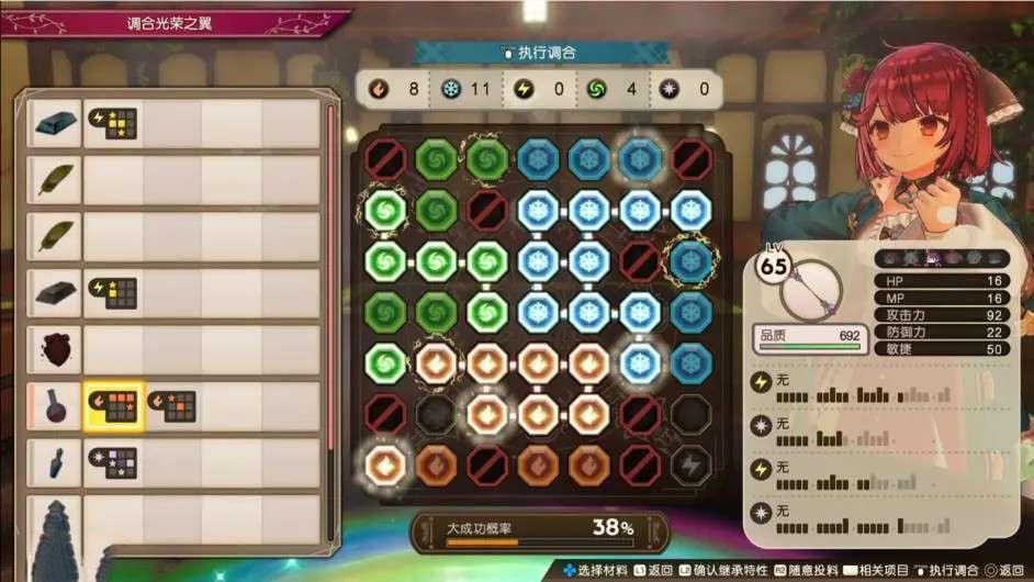 蘇菲的鍊金工房 2 不可思議夢的鍊金術士 中後期強力鍊金技巧分享