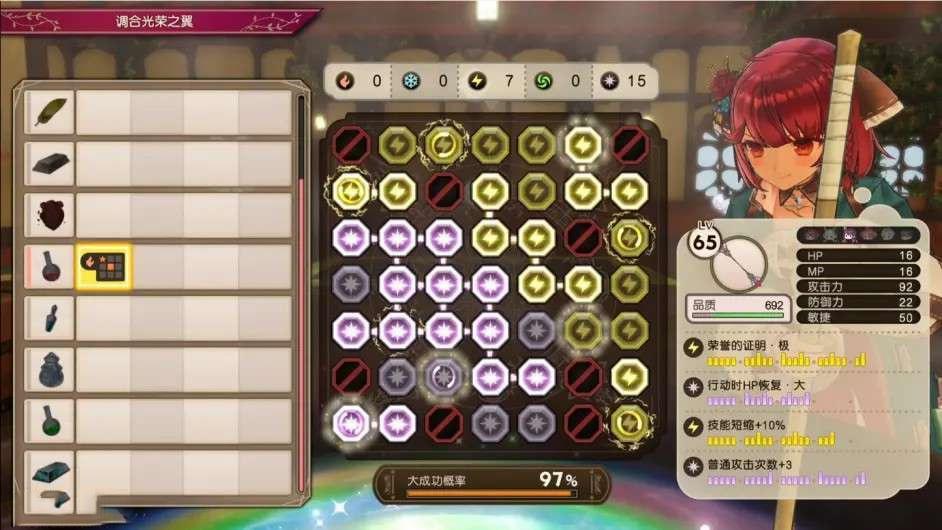 蘇菲的鍊金工房 2 不可思議夢的鍊金術士 中後期強力鍊金技巧分享