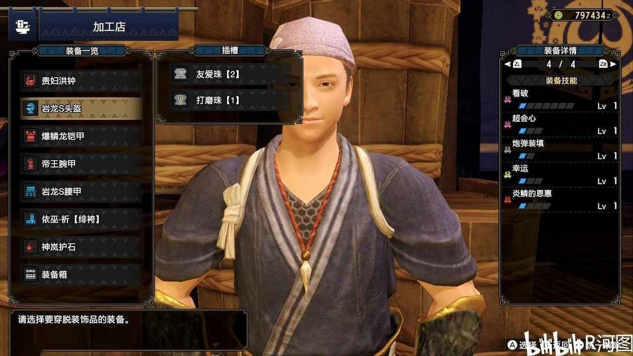 魔物獵人 崛起 (Monster Hunter Rise) 狩獵笛極限防禦配裝