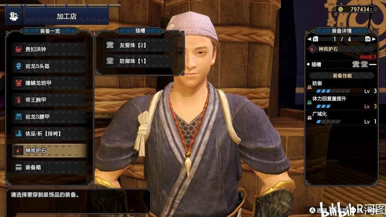 魔物獵人 崛起 (Monster Hunter Rise) 狩獵笛極限防禦配裝
