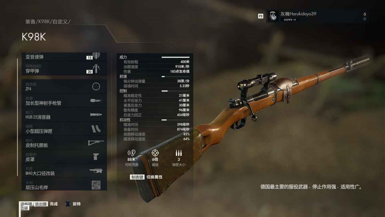 狙擊之神 5 (Sniper Elite 5) 武器參數名詞解釋與配裝推薦