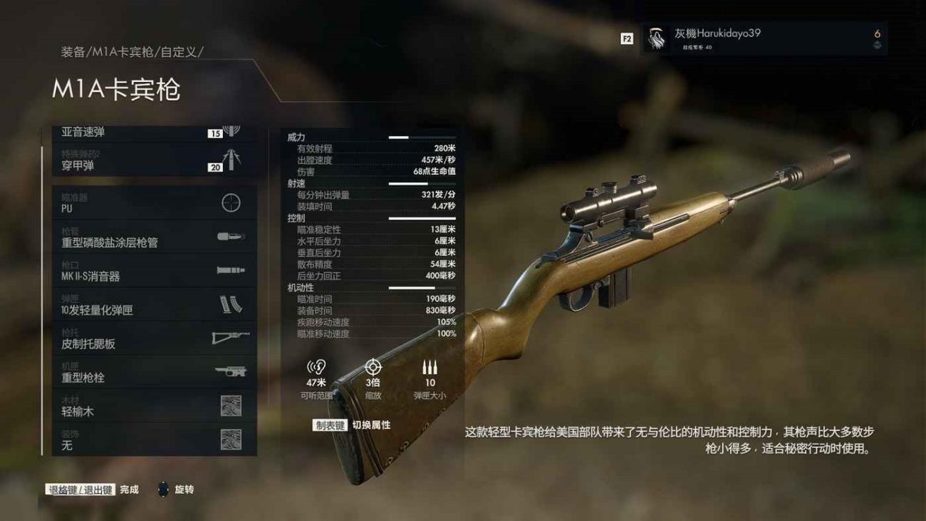 狙擊之神 5 (Sniper Elite 5) 武器參數名詞解釋與配裝推薦
