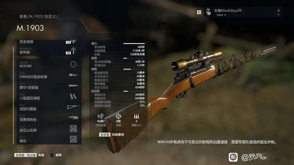 狙擊之神 5 (Sniper Elite 5) 武器參數名詞解釋與配裝推薦