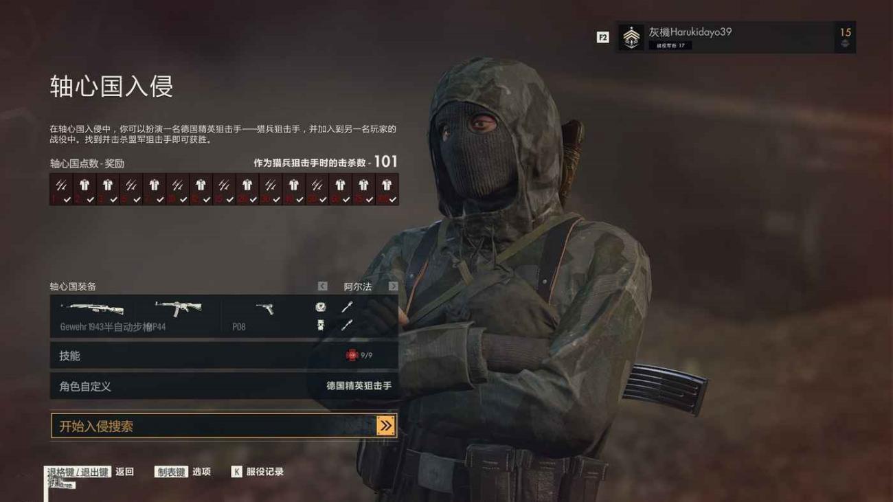 狙擊之神 5 (Sniper Elite 5) 入侵玩法教學
