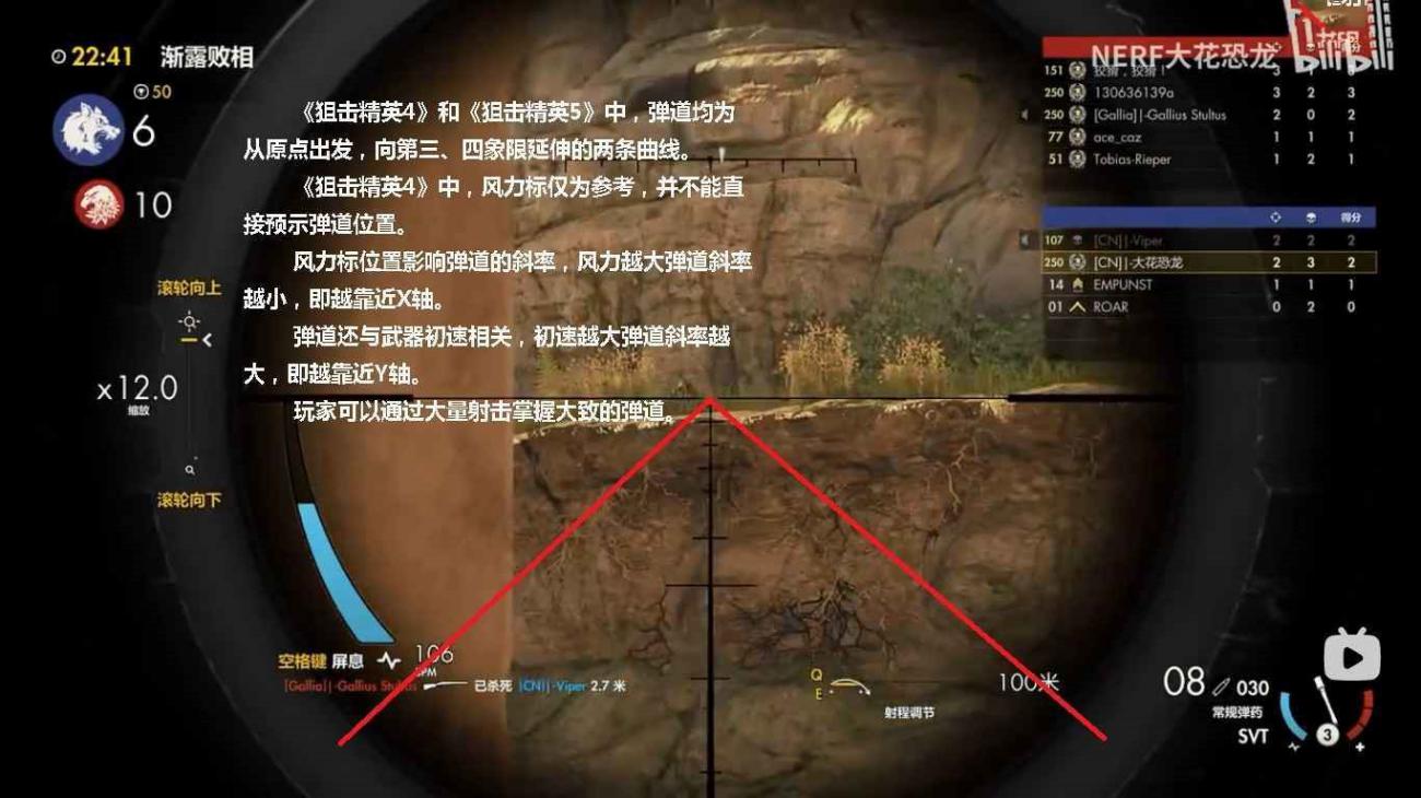 狙擊之神 5 (Sniper Elite 5) 彈道下墜機制解析