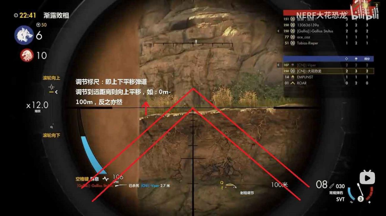狙擊之神 5 (Sniper Elite 5) 彈道下墜機制解析