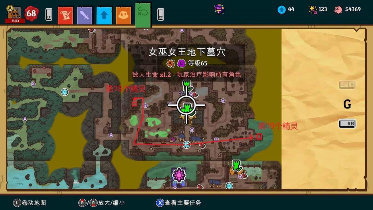 小人物救世界 (Nobody Saves the World) 全35個精靈位置