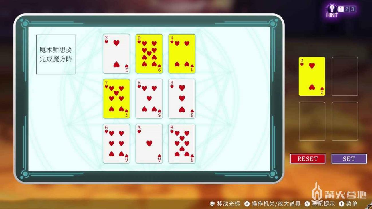 冤罪執行遊戲 Yurukill 解謎攻略 第六章