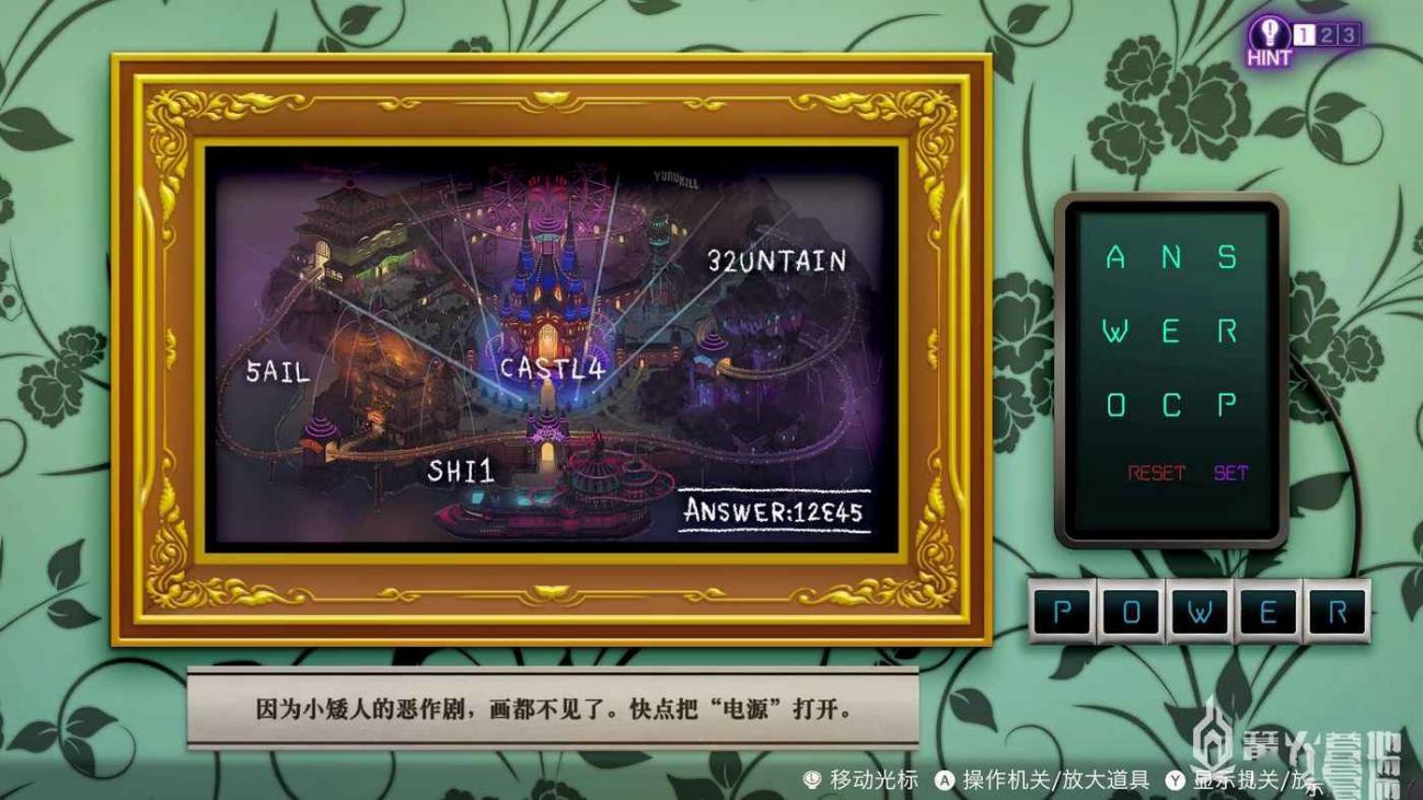冤罪執行遊戲 Yurukill 解謎攻略 第六章