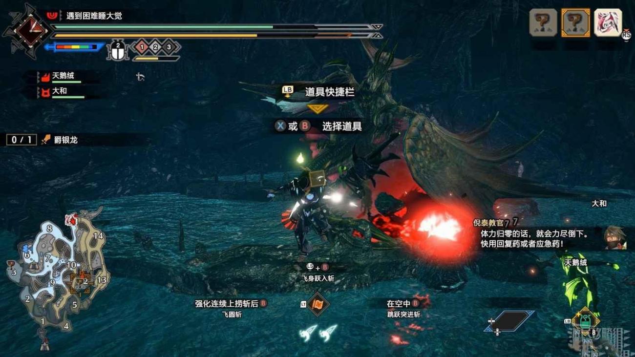 魔物獵人 崛起 (Monster Hunter Rise) 曙光Demo爵銀龍招式介紹