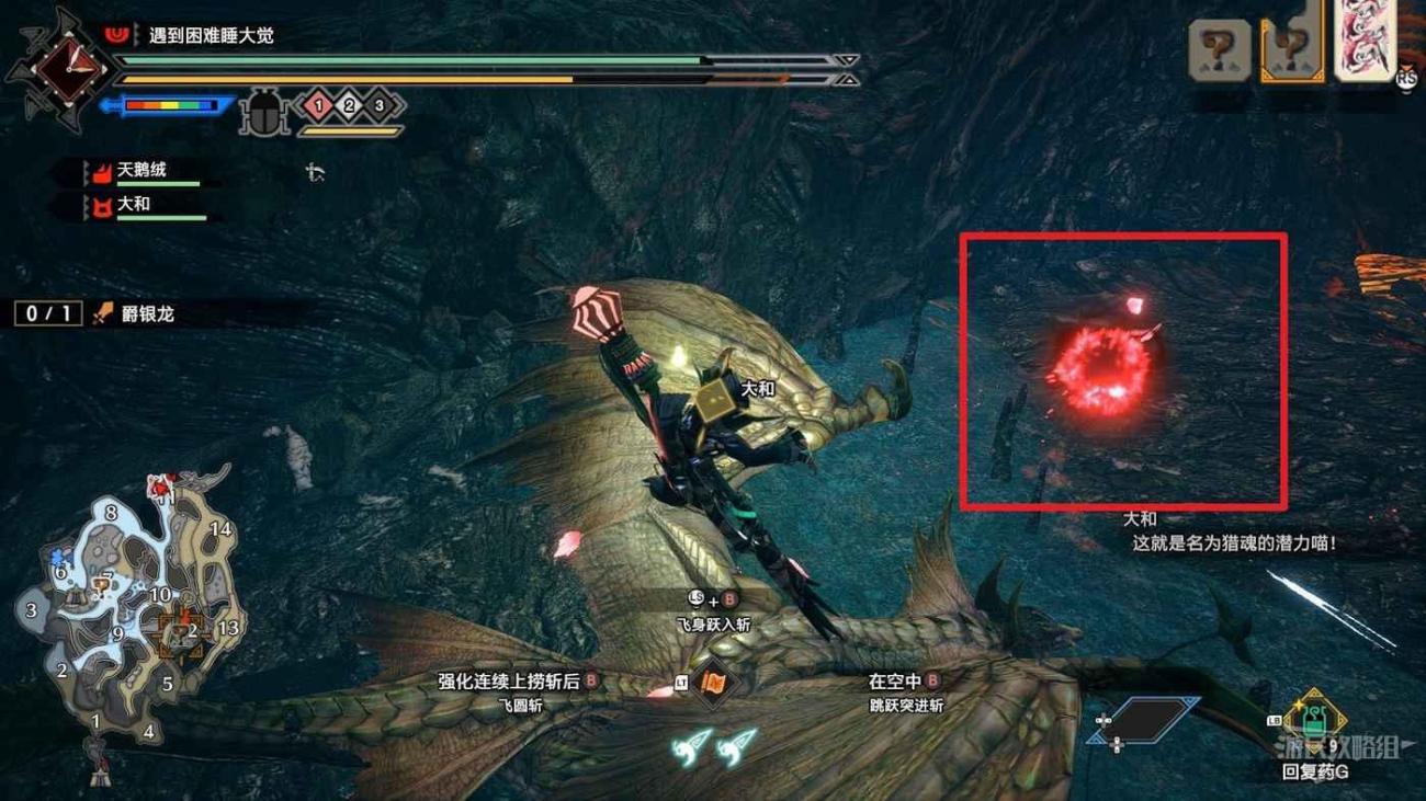 魔物獵人 崛起 (Monster Hunter Rise) 曙光Demo爵銀龍招式介紹