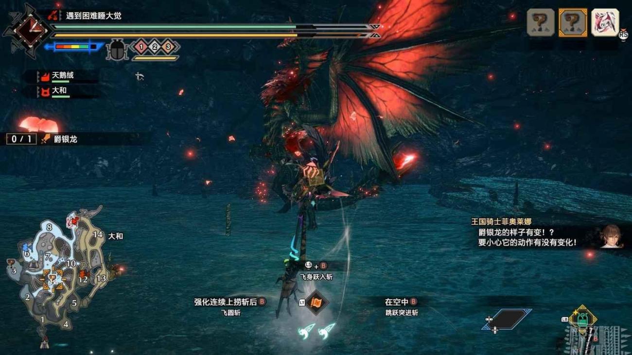 魔物獵人 崛起 (Monster Hunter Rise) 曙光Demo爵銀龍招式介紹
