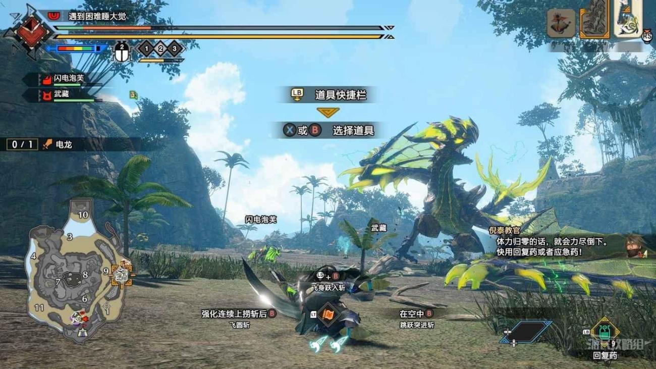 魔物獵人 崛起 (Monster Hunter Rise) 曙光Demo電龍招式介紹
