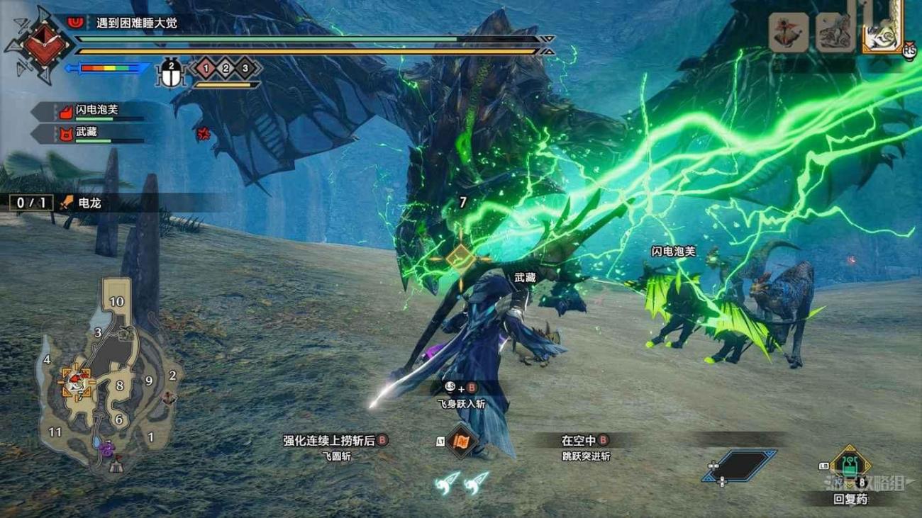 魔物獵人 崛起 (Monster Hunter Rise) 曙光Demo電龍招式介紹
