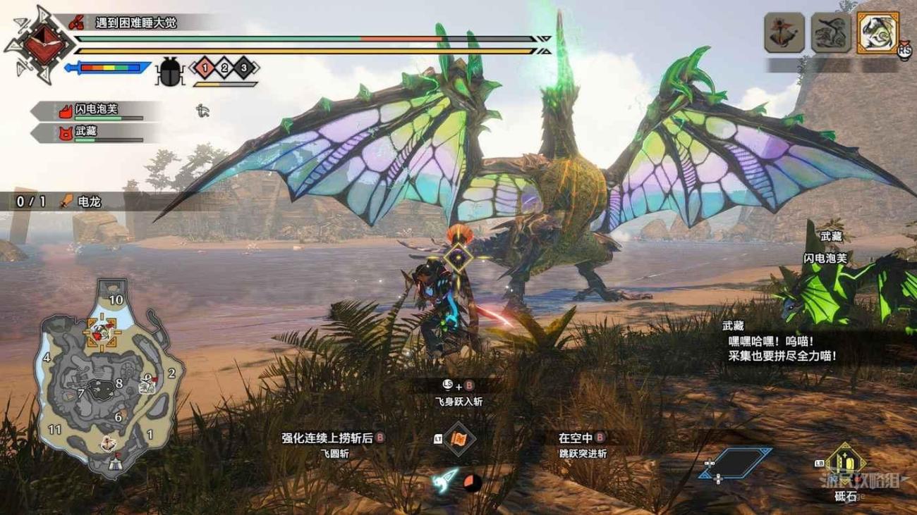 魔物獵人 崛起 (Monster Hunter Rise) 曙光Demo電龍招式介紹