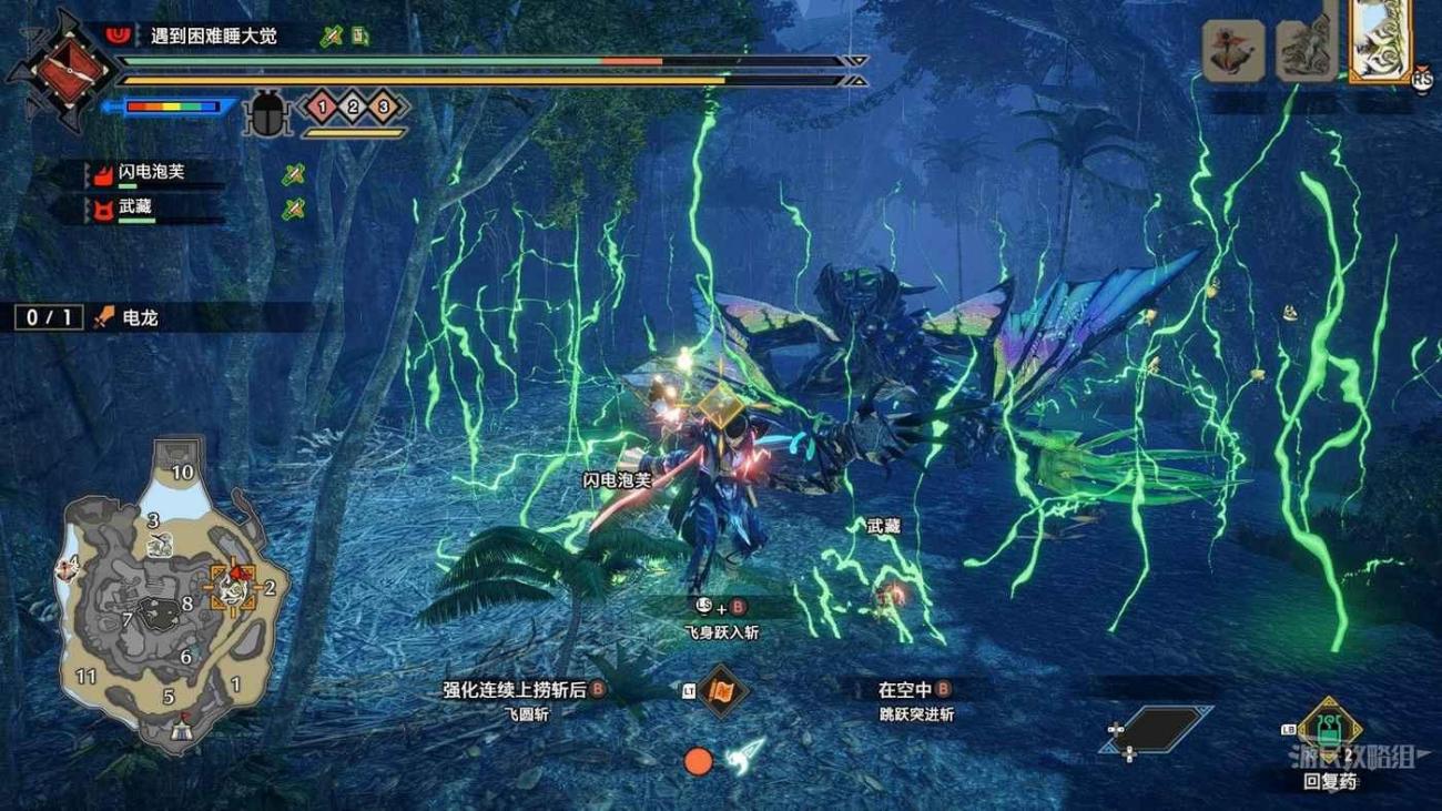 魔物獵人 崛起 (Monster Hunter Rise) 曙光Demo電龍招式介紹