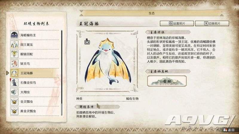 魔物獵人 崛起 破曉 (Monster Hunter Rise Sunbreak) 新稀有環境生物位置分享