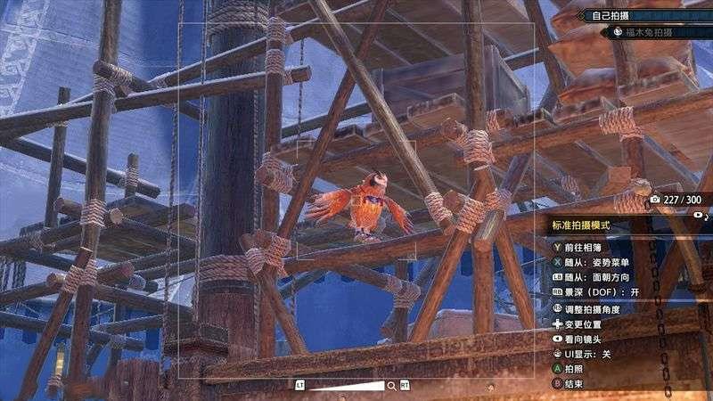 魔物獵人 崛起 破曉 (Monster Hunter Rise Sunbreak) 福木兔拍照攻略