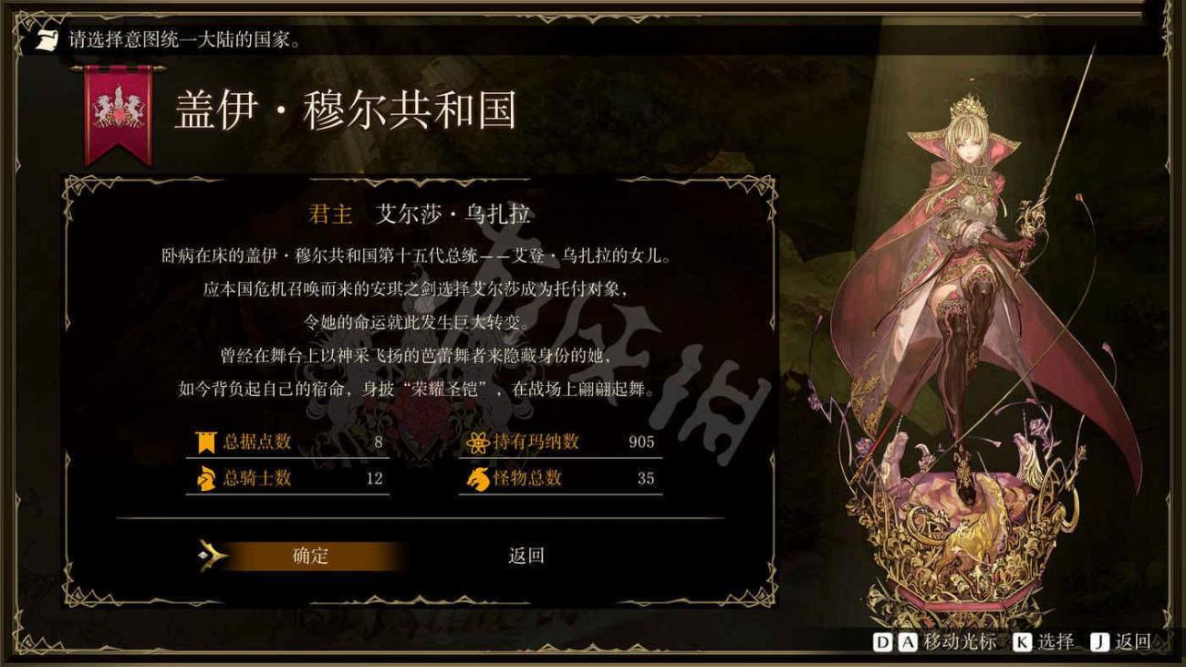 幻想大陸戰記 盧納基亞傳說 開局圖文攻略
