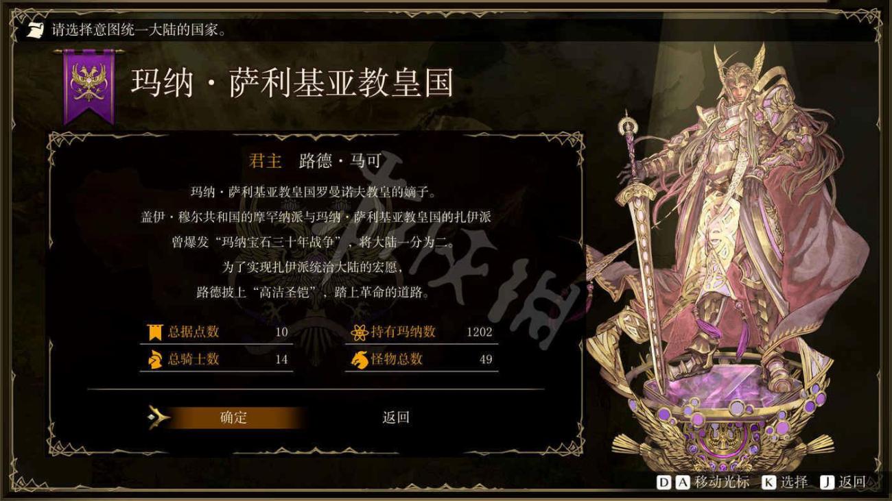幻想大陸戰記 盧納基亞傳說 開局圖文攻略