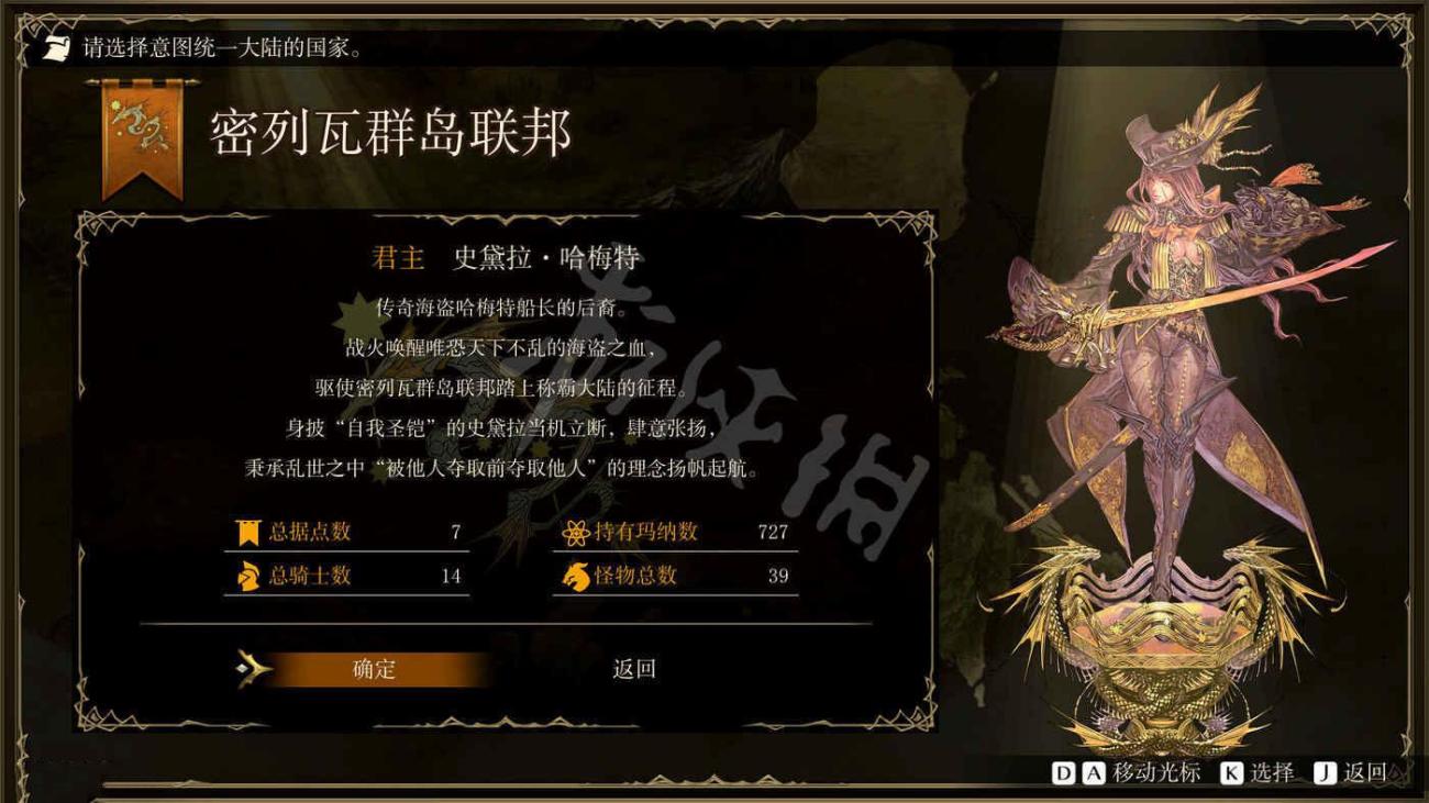 幻想大陸戰記 盧納基亞傳說 開局圖文攻略