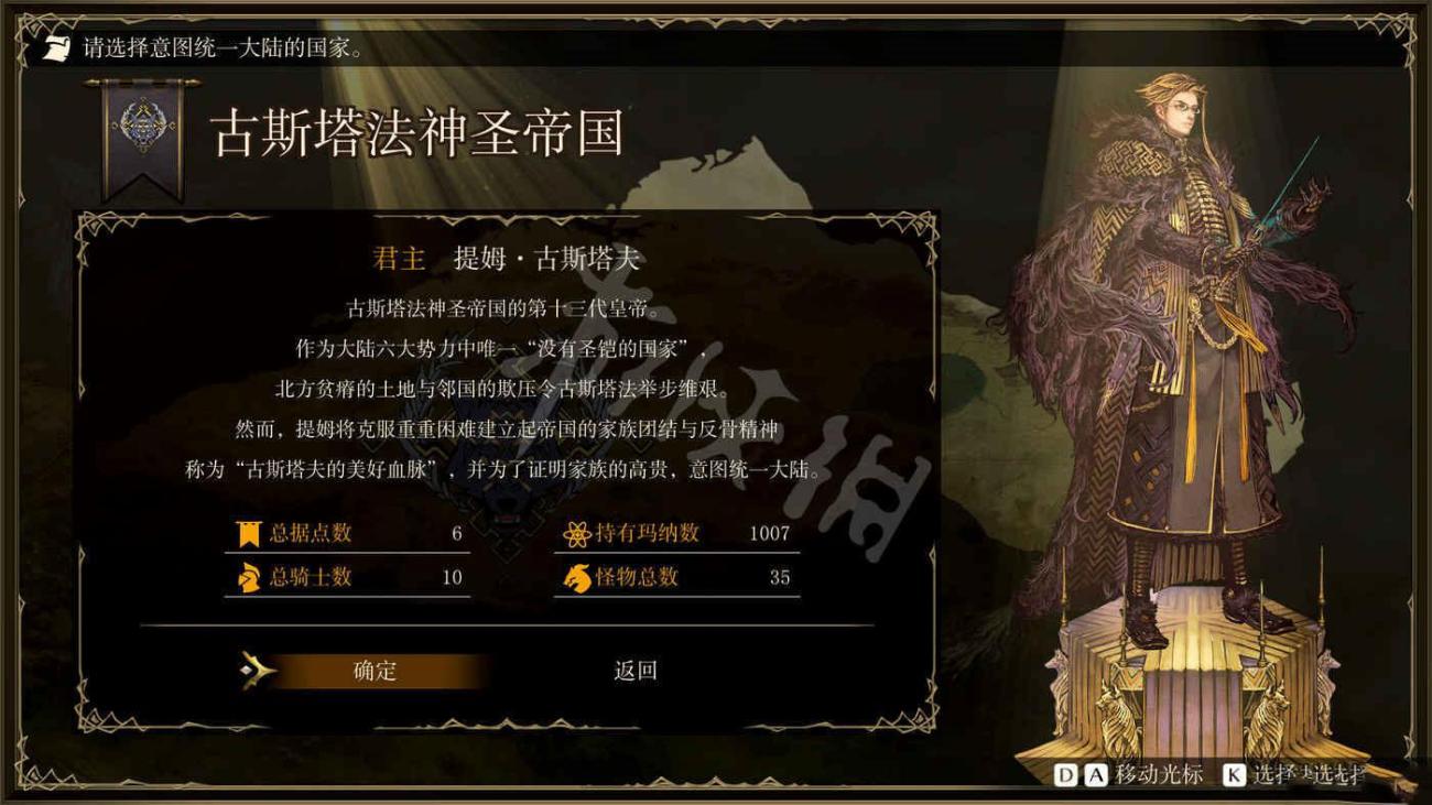 幻想大陸戰記 盧納基亞傳說 開局圖文攻略