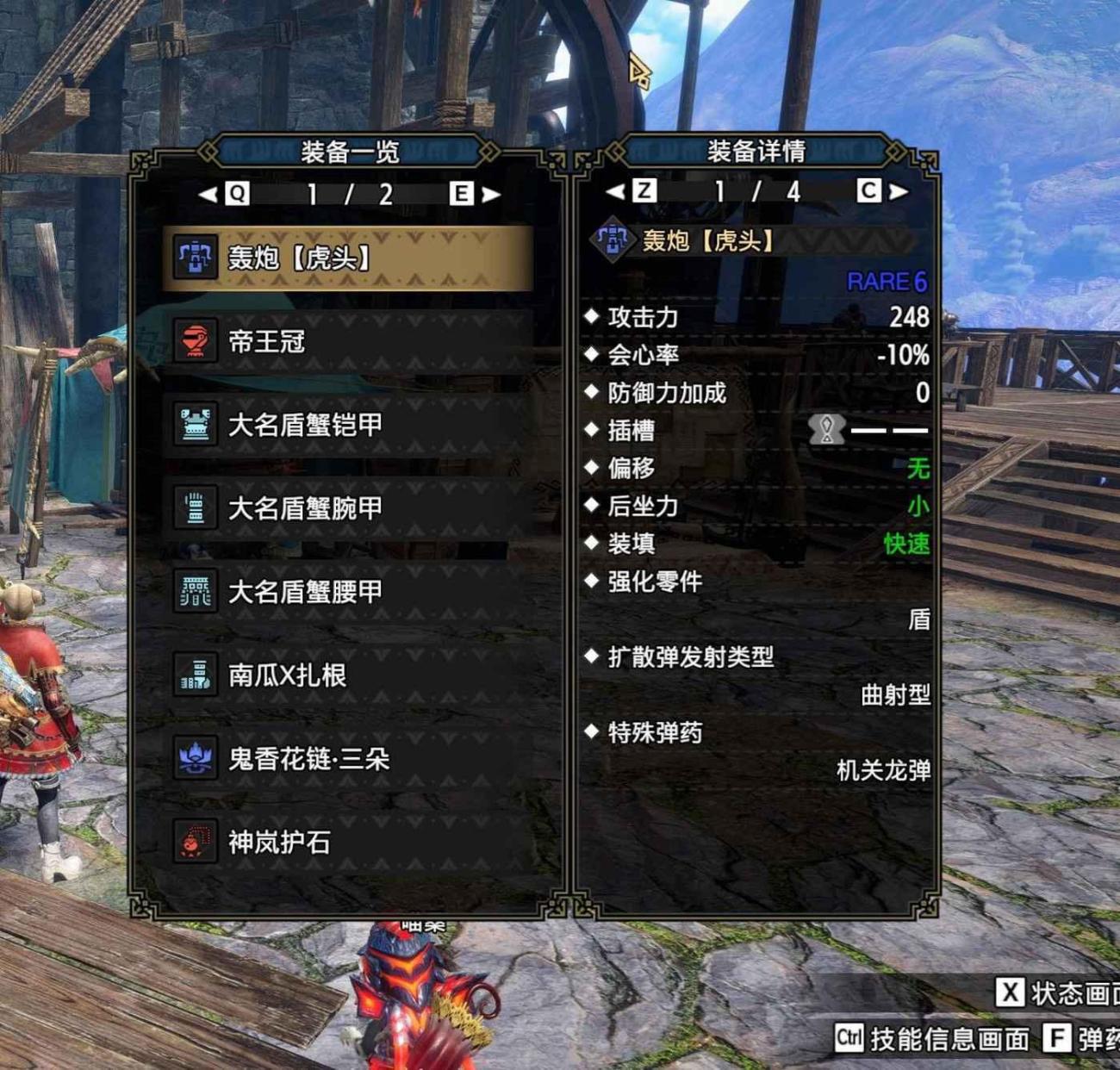 魔物獵人 崛起 (Monster Hunter Rise) 千刃龍蹺課打法重弩配裝推薦